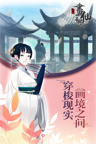 密室逃脫絕境系列3畫仙奇緣(附攻略)