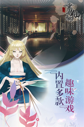 密室逃脫絕境系列3畫仙奇緣(附攻略)