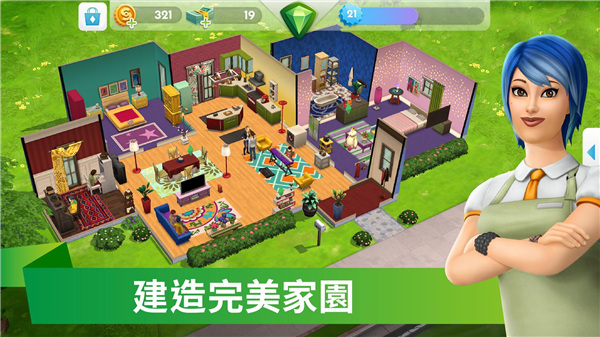 模擬人生手機(jī)版