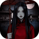 怨憎會(附第二章攻略)