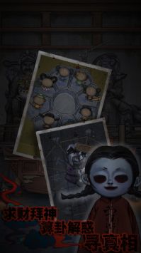 怨憎會(附第二章攻略)