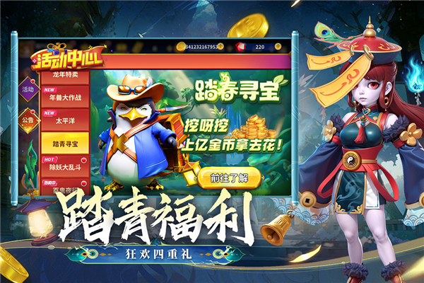 姚記捕魚(yú)紅包版