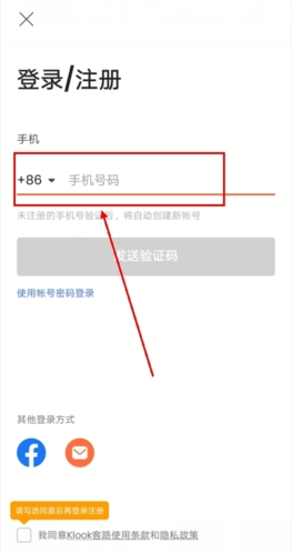 Klook客路旅行服務(wù)APP