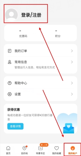 Klook客路旅行服務(wù)APP