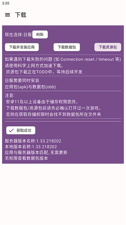碧藍檔案(附使用教程)