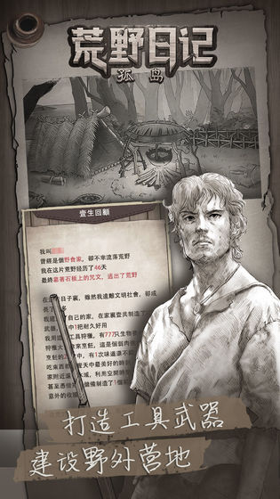 荒野日記無限貝殼