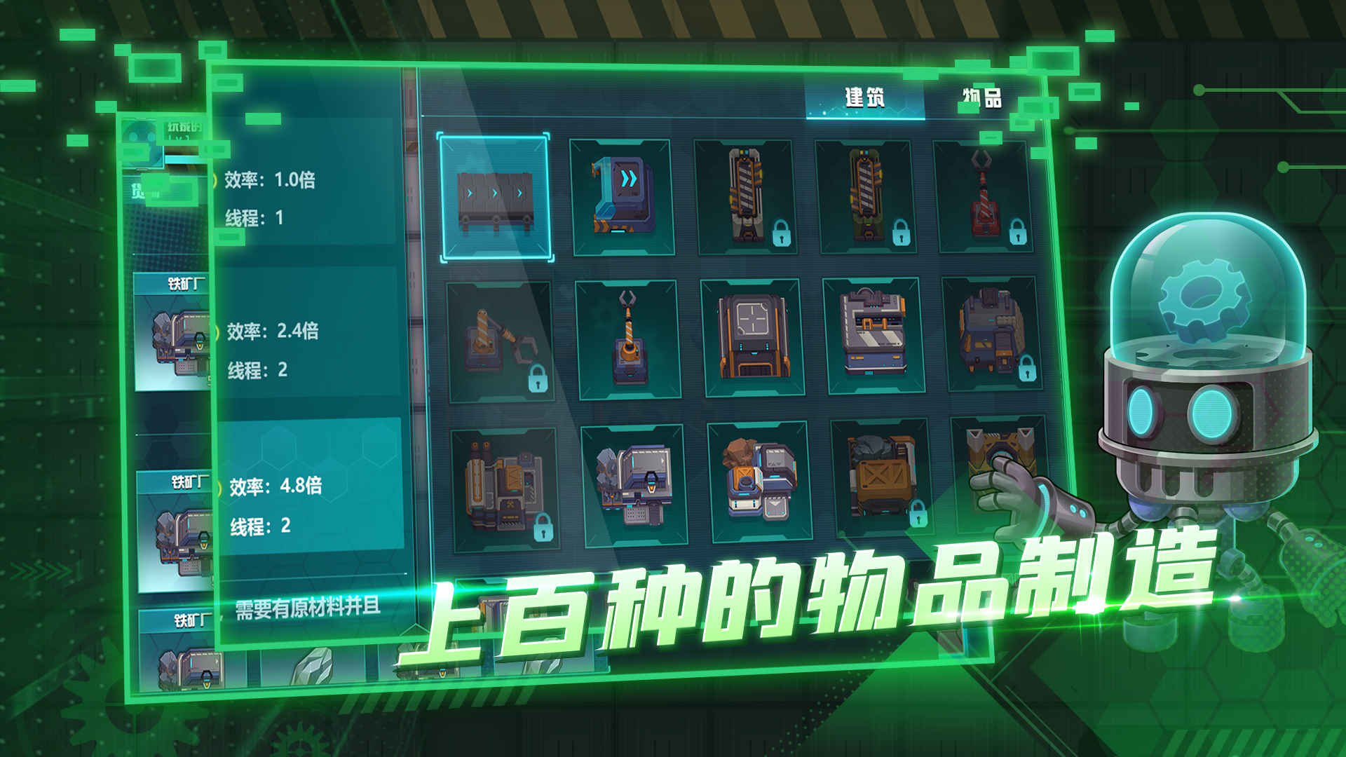 超級(jí)工廠(免廣告)