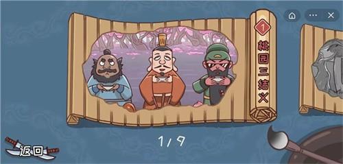 三國哈哈哈免廣告