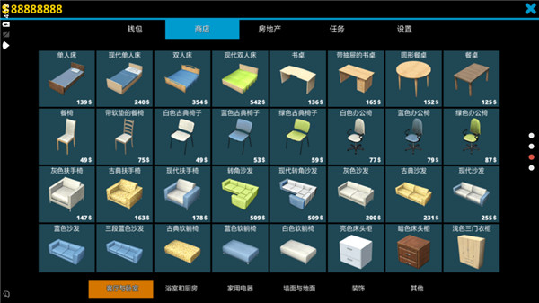 房屋設計師正版