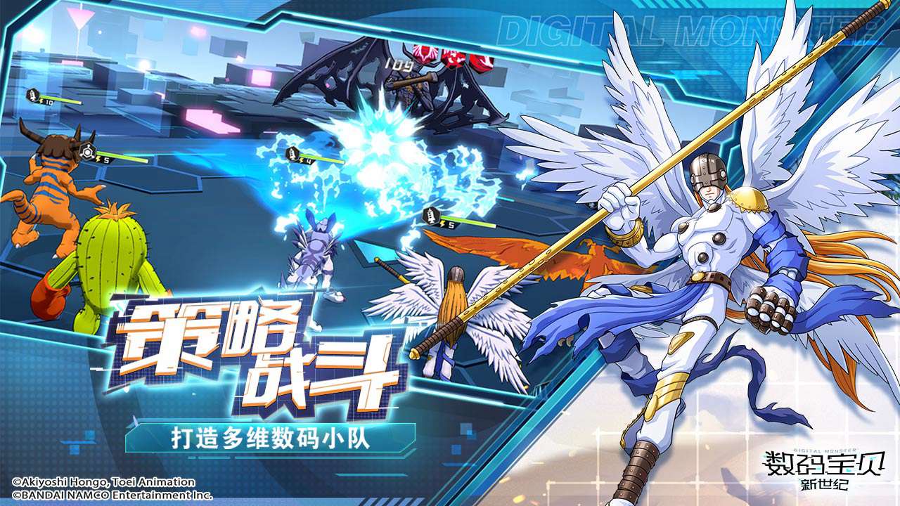 數(shù)碼寶貝:新世紀無限鉆石