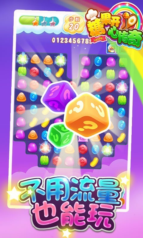 糖果開(kāi)心傳奇游戲