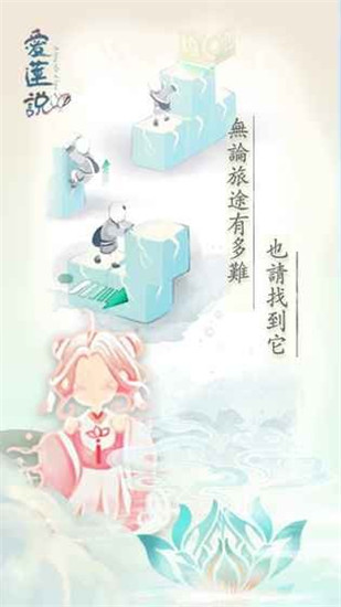 愛蓮說(shuō)正版