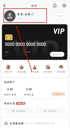 趣兜風(fēng)APP安卓版