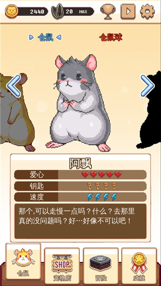 超級(jí)倉(cāng)鼠球