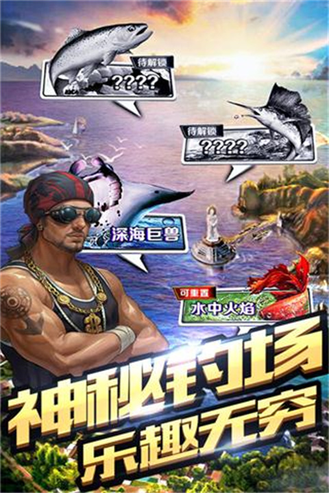 全民釣魚(附教程)