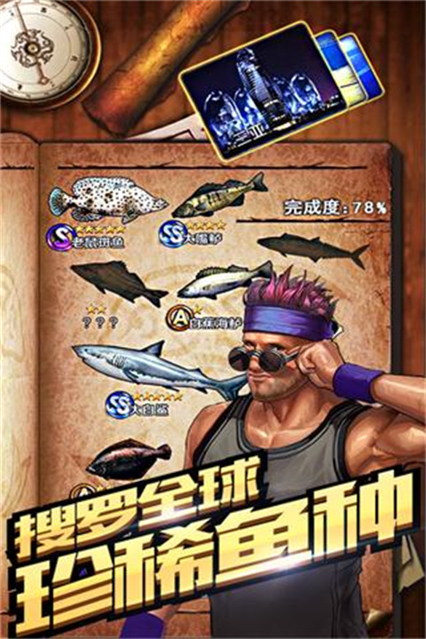 全民釣魚(附教程)