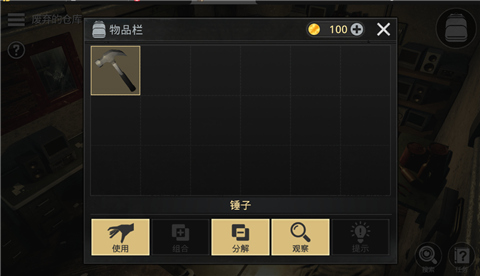 密室逃脫宇宙生存(含攻略)