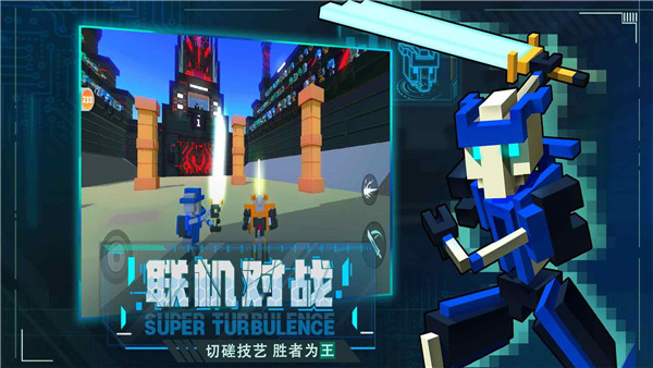 機器人大亂斗無廣告