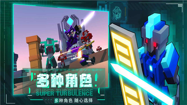 機器人大亂斗無廣告