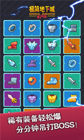 極簡(jiǎn)地下城(附兌換碼)