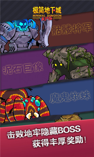 極簡(jiǎn)地下城(附兌換碼)