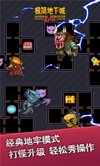 極簡(jiǎn)地下城(附兌換碼)