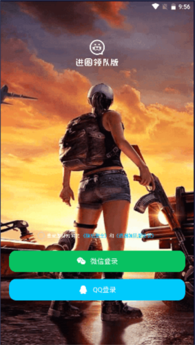 進(jìn)圈領(lǐng)隊版(手機(jī)版)