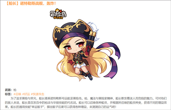 冒險島楓之傳說騰訊版