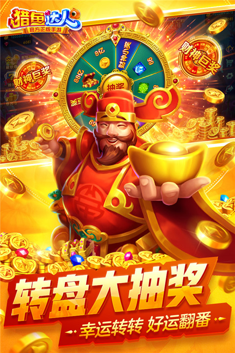 獵魚(yú)達(dá)人h5(含兌換碼)