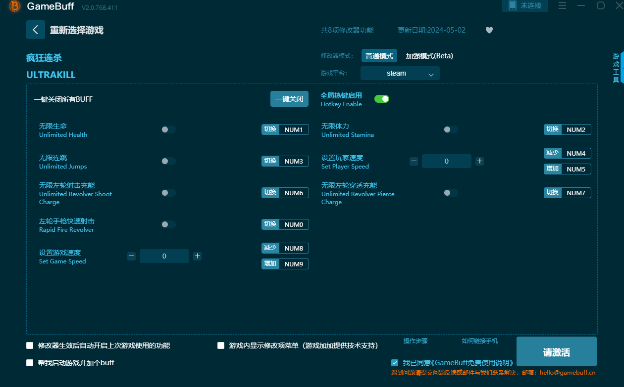 瘋狂連殺普通八項修改器