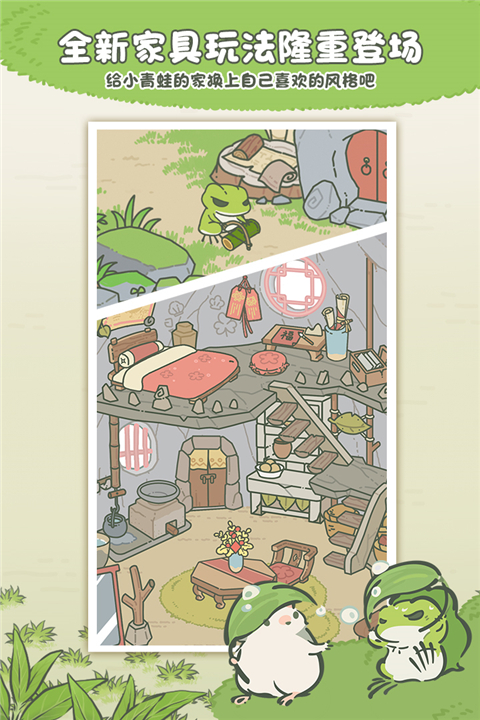 旅行青蛙中國(guó)之旅渠道服