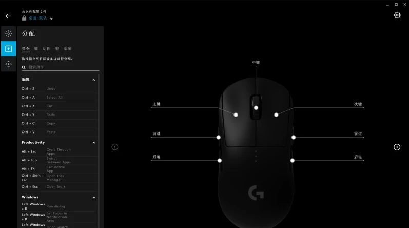 羅技 G HUB鍵鼠驅(qū)動