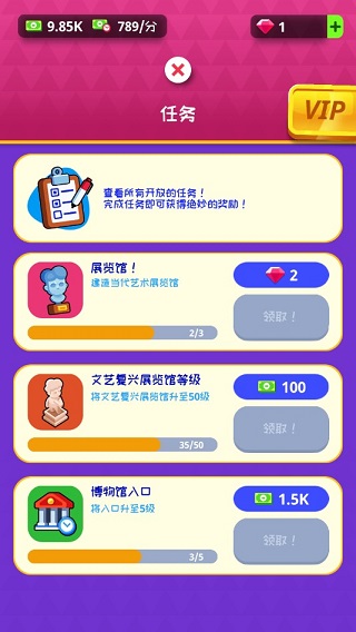 掛機博物館大亨(附攻略)