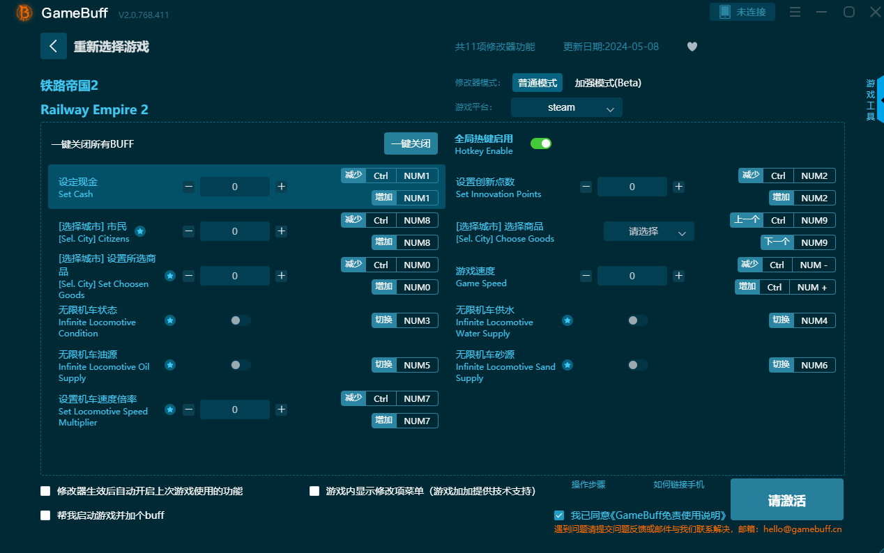 鐵路帝國2修改器11項