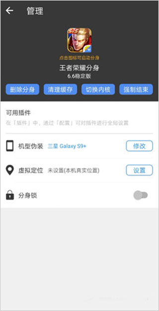 小X分身手機(jī)應(yīng)用多開(kāi)