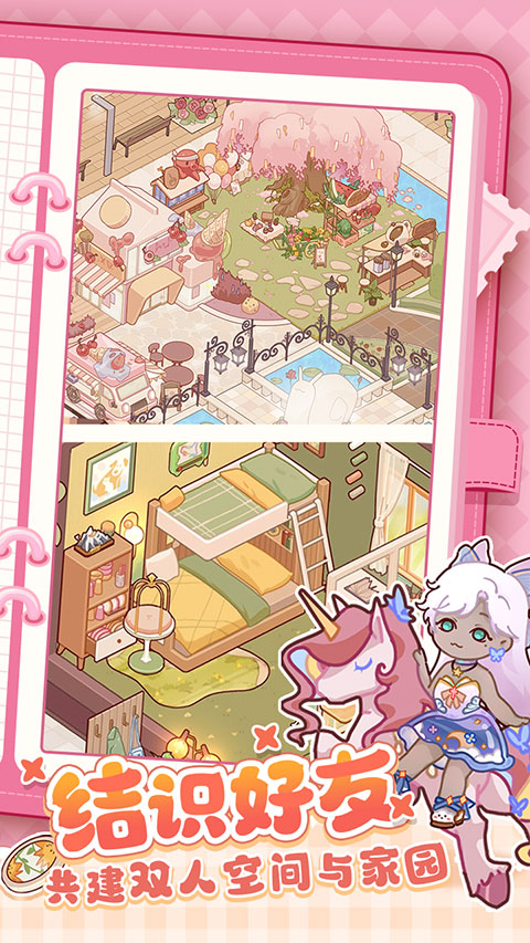 我的休閑時(shí)光(含菜譜)