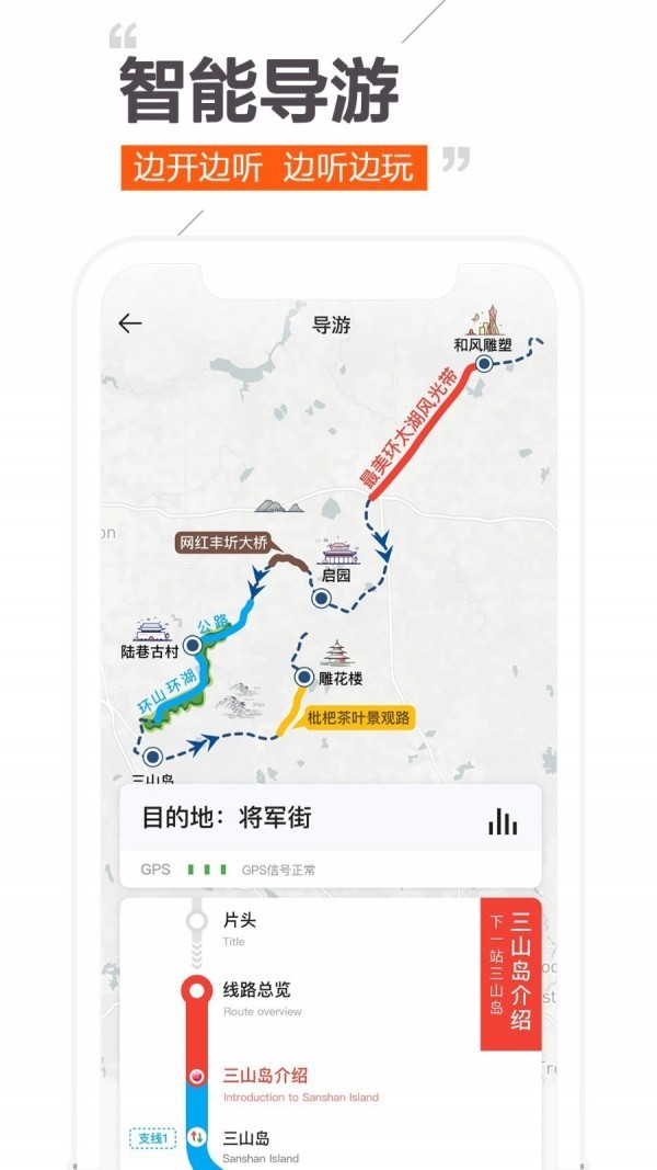 趣兜風app安卓版