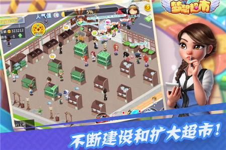 夢(mèng)想超市無(wú)限鈔票