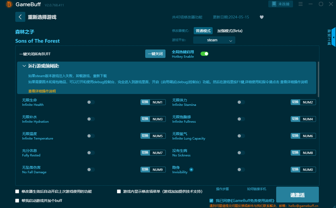 森林之子四十項修改器