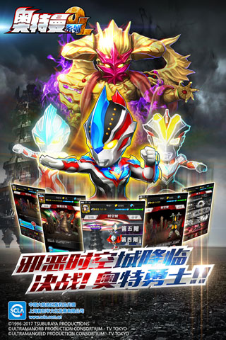 奧特曼系列ol內置菜單