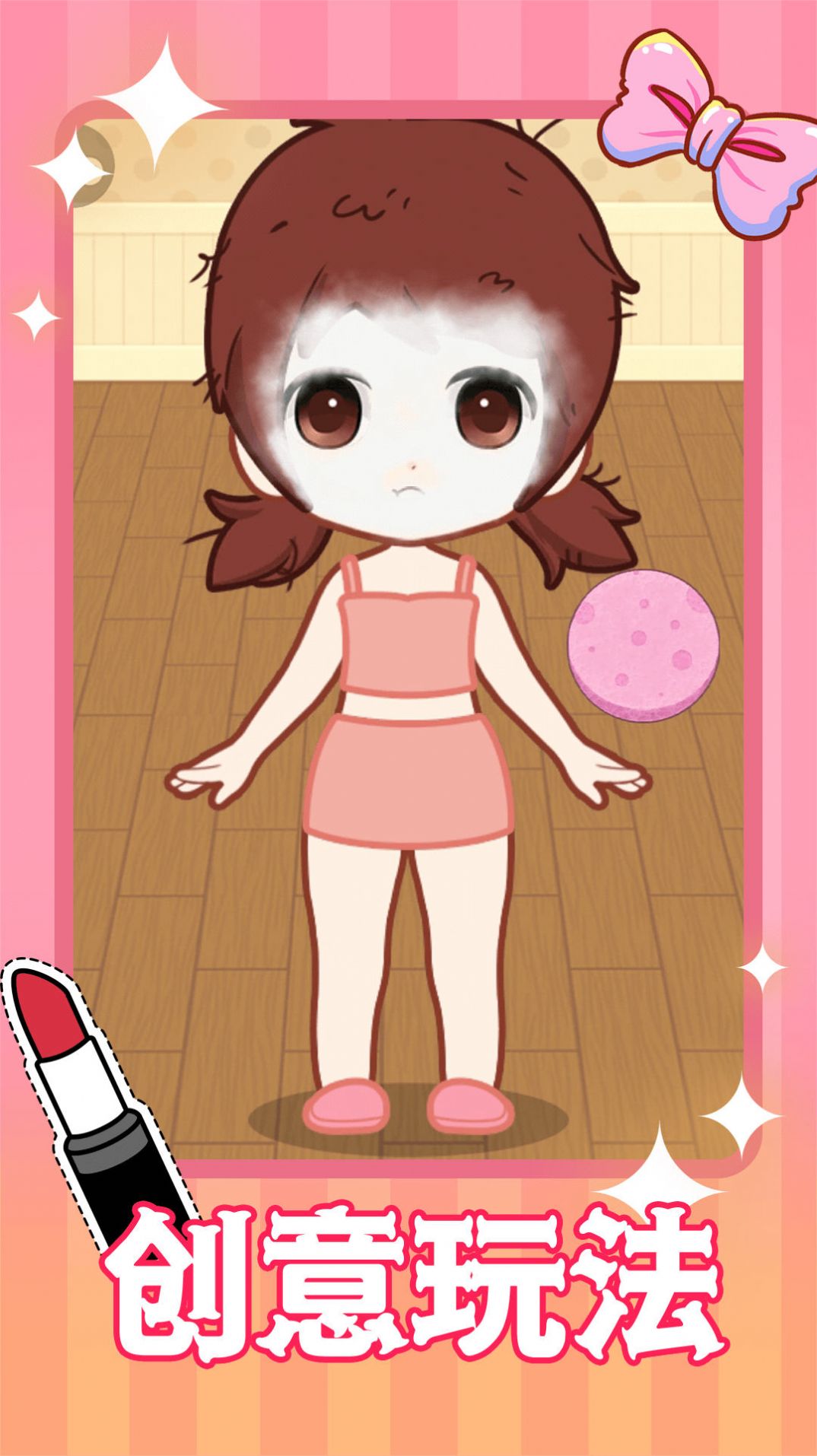 公主美妝師-玩偶造夢(mèng)工廠