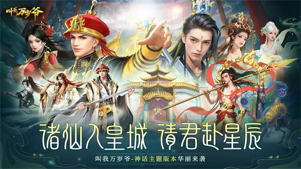 叫我萬歲爺(附)