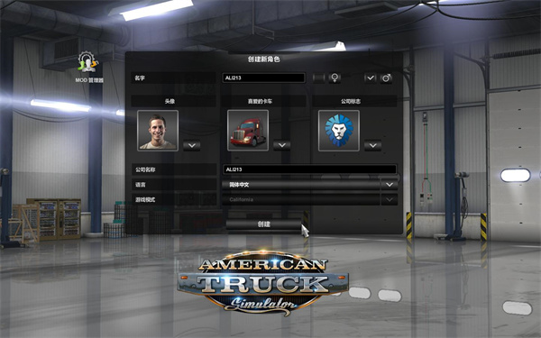 美國(guó)卡車(chē)模擬修改器