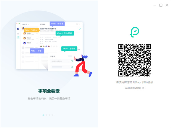 飛項(xiàng)電腦版