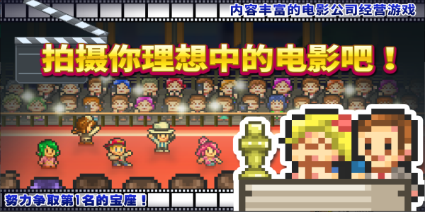 電影工作室物語(yǔ)