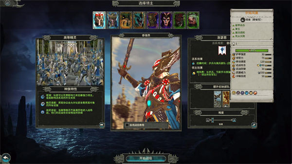 全面戰(zhàn)爭(zhēng)戰(zhàn)錘2