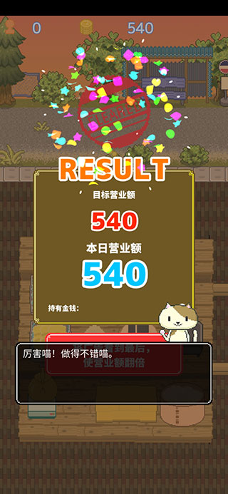 壽司小攤綠色版