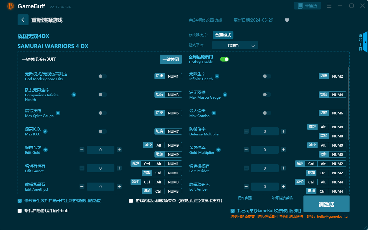 戰(zhàn)國(guó)無雙修改器