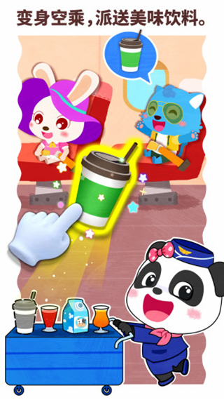 寶寶職業(yè)夢(mèng)工廠安卓版