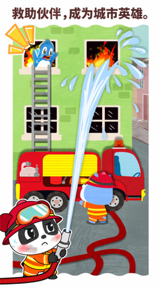 寶寶職業(yè)夢(mèng)工廠安卓版